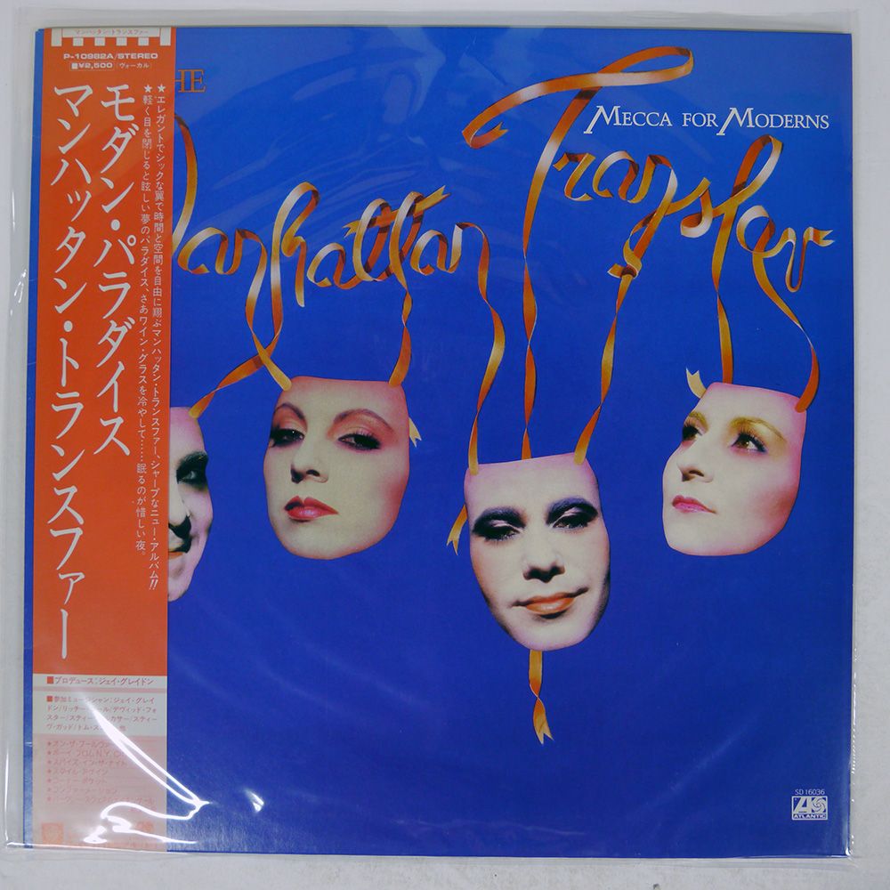 帯 国内盤 MANHATTAN TRANSFER/MECCA FOR MODERNS/ATLANTIC