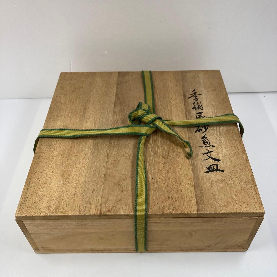 李朝　辰砂魚文皿　共箱　直径23㎝　東Y6-0229② タサニ 李朝 辰砂魚文皿 共箱 直径23㎝ 東Y6-0229② タサニ - メルカリ