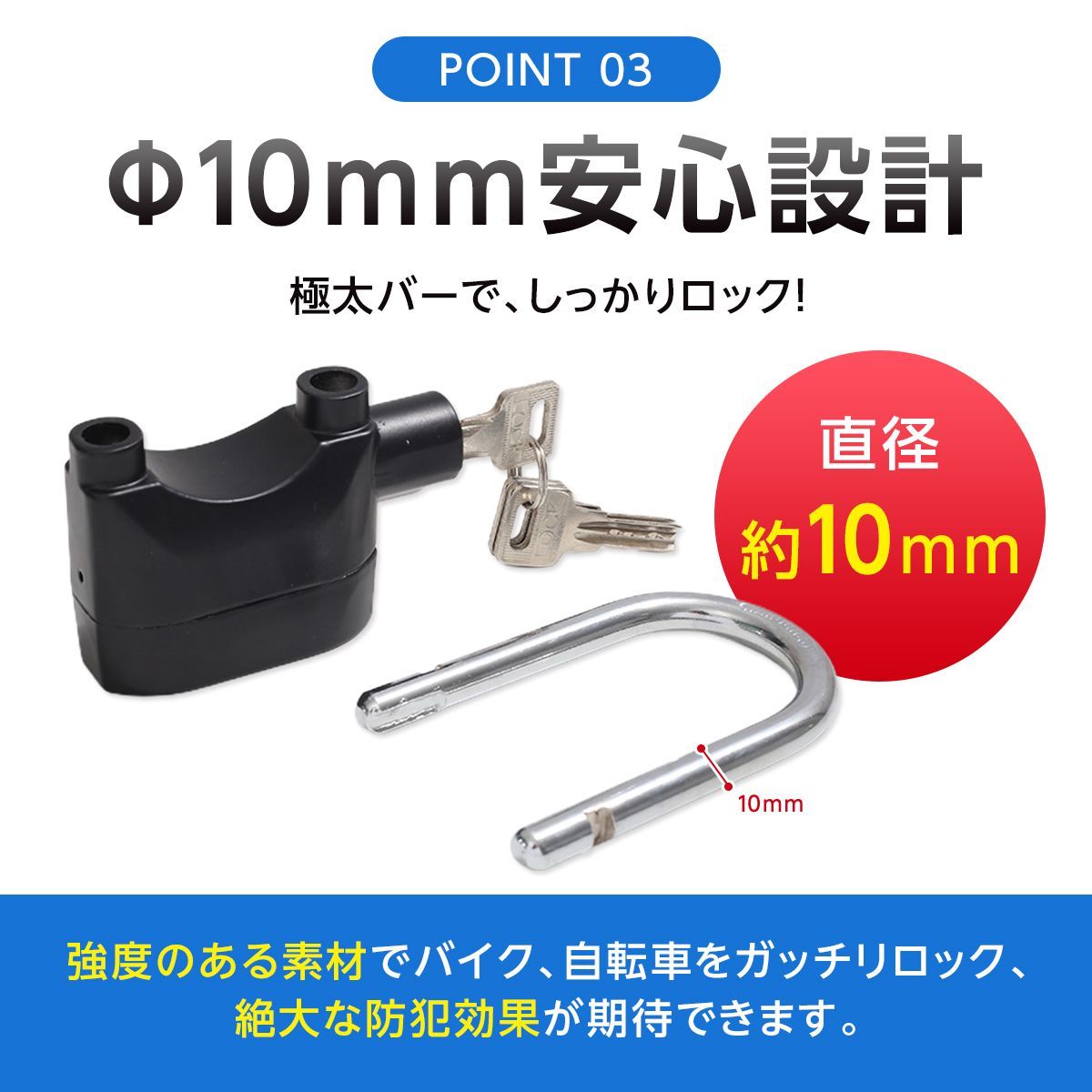 バイクロック 最強 バイク 自転車 ディスクロック アラーム 防犯