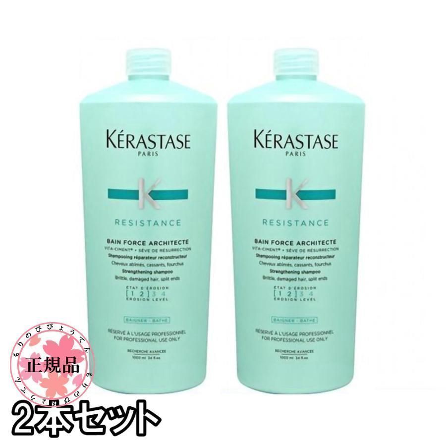 KERASTASE ケラスターゼ レジスタンス RE バン ド フォルス アーキテクト 1000ml 2個セット - メルカリ