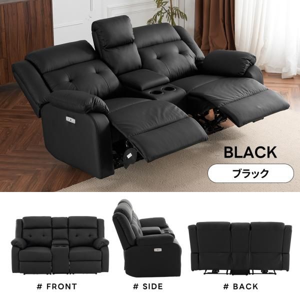 リクライニングチェア