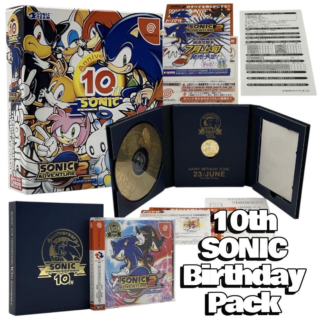 ドリームキャスト ソニックアドベンチャー2 バースデイパック 10th ＃nn