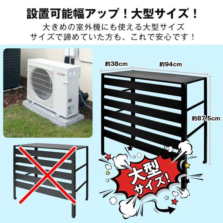室外機カバー
