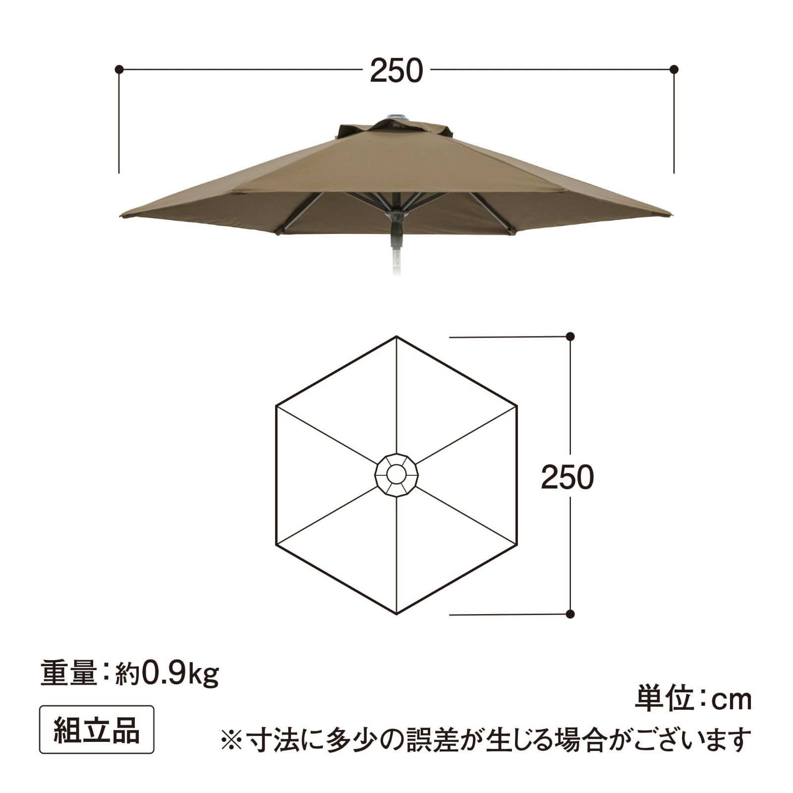 紫外線カット