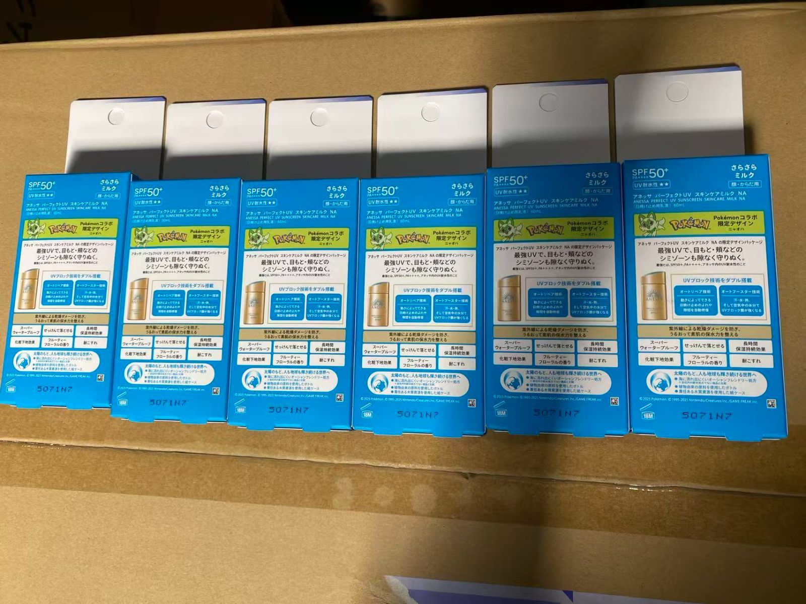 アネッサ ANESSA 25年4月発売 パーフェクトUV スキンケアミルク NA ポケモンコラボ パッケージ ニャオハ フルーティーフローラルの香り 本体 60mL 6セット