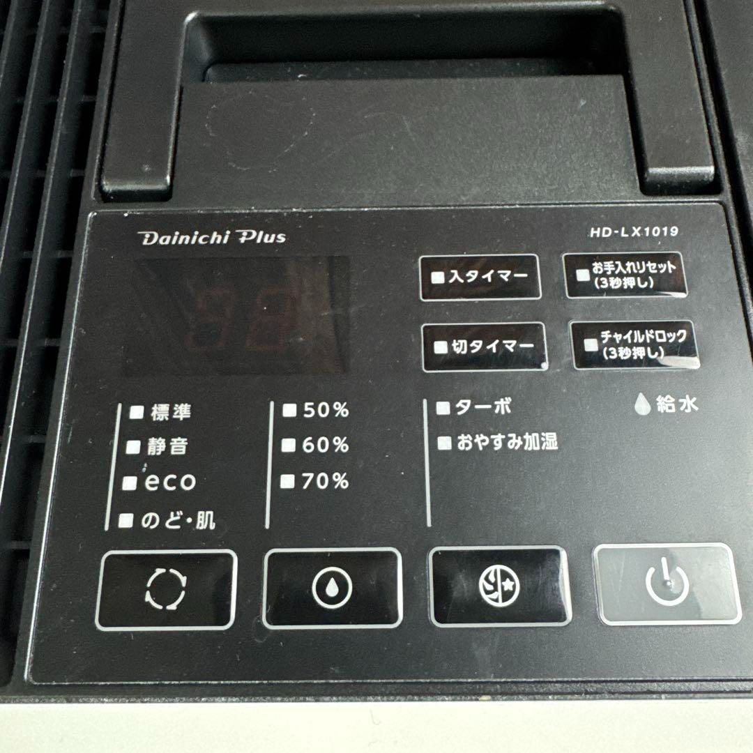 HD-LX1019-W 加湿器