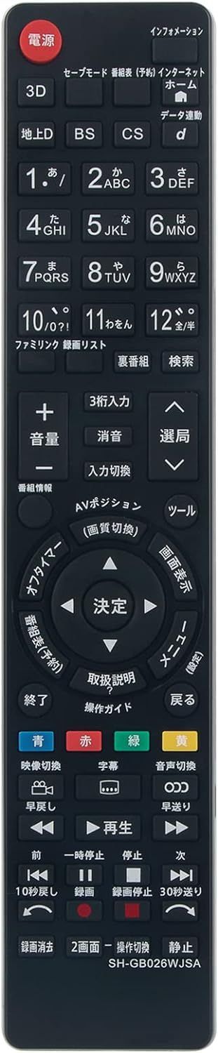 シャープ アクオス テレビ 代用リモコン GB026WJSA AQUOS LC-46XL10 LC-46XL20 LC-46XL9 LC-52G7 LC-52G9  LC-52L5 LC-52XL10 LC-52XL20 LC-52XL9 LC-60G7 - メルカリ