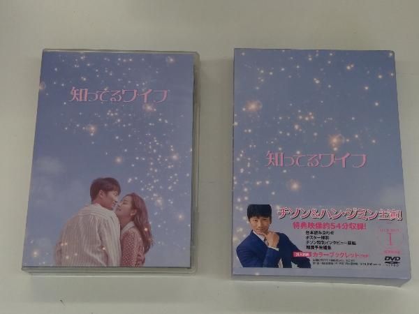 知ってるワイフ＜韓国放送版＞　ＤＶＤ－ＢＯＸ１ Amazon.co.jp: 知ってるワイフ DVD-BOX1 : チソン, ハン・ジミン