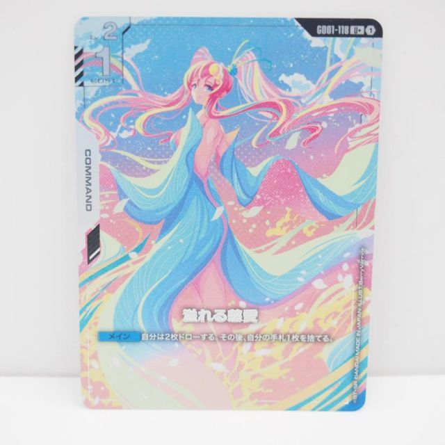 ガンダムカードゲーム 溢れる慈愛 パラレル U+