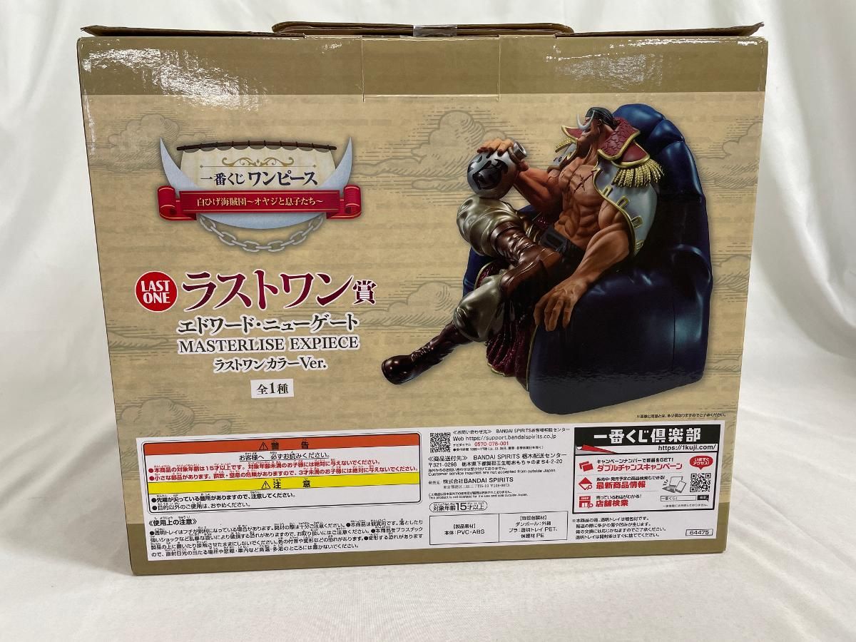ワンピース MASTERLISE エドワード・ニューゲートラストワン白ひげ海賊団 ラストワン賞 エドワード・ニューゲート MASTERLISE EXPIECE