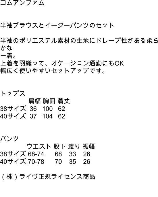 コム アン
