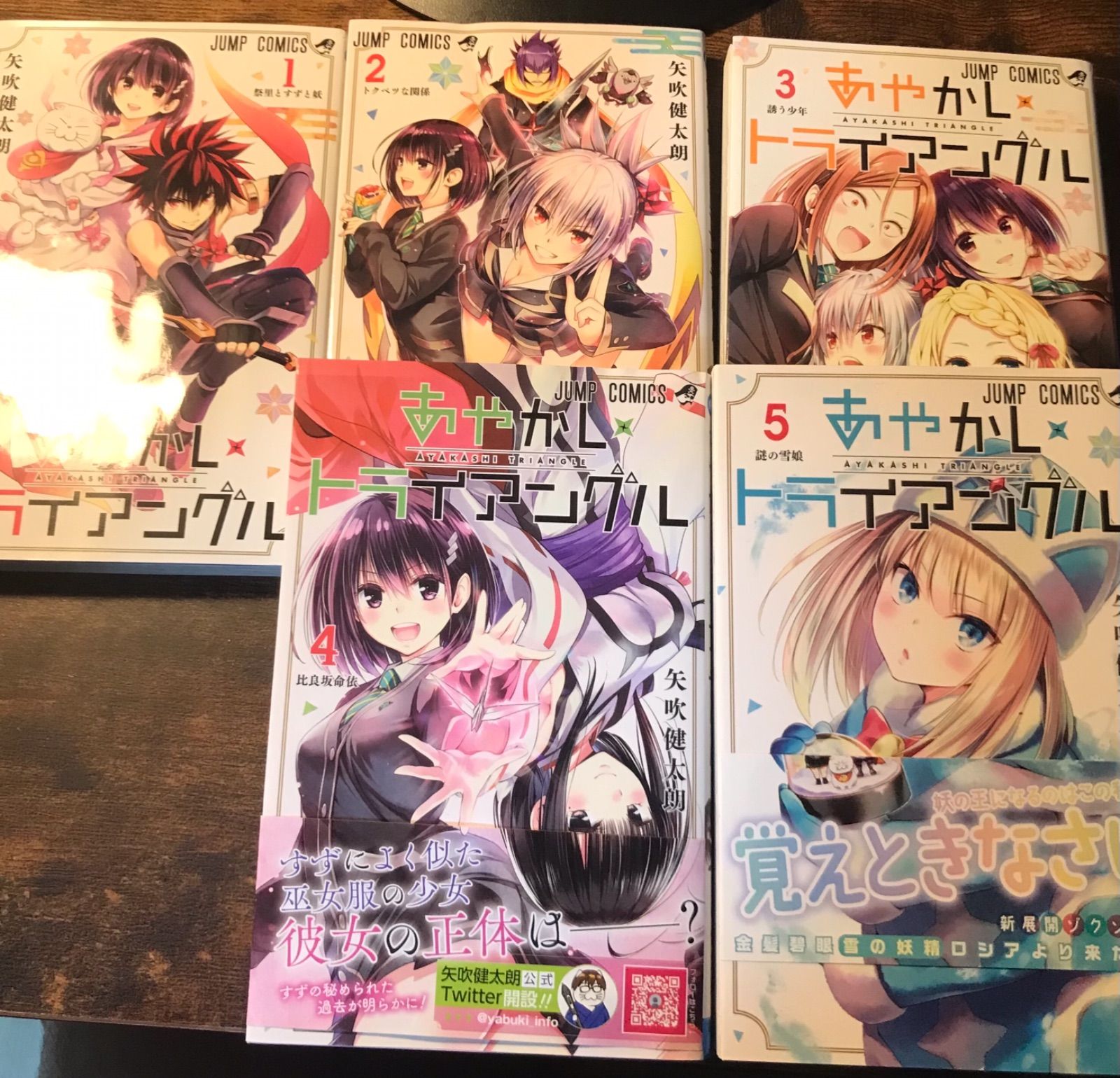 あやかしトライアングル 1-10巻 あやかしトライアングル コミック 1-10巻セット |本 | 通販 | Amazon