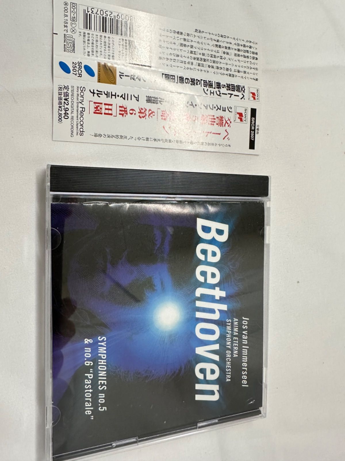 【中古】 ベートーヴェン：交響曲第５番　インマゼール　アニマ・エテルナ(+ドキュメンタリー：ベートーヴェンの第５交響曲～再発見)　輸入盤 中古】 ベートーヴェン：交響曲第5番 インマゼール アニマ