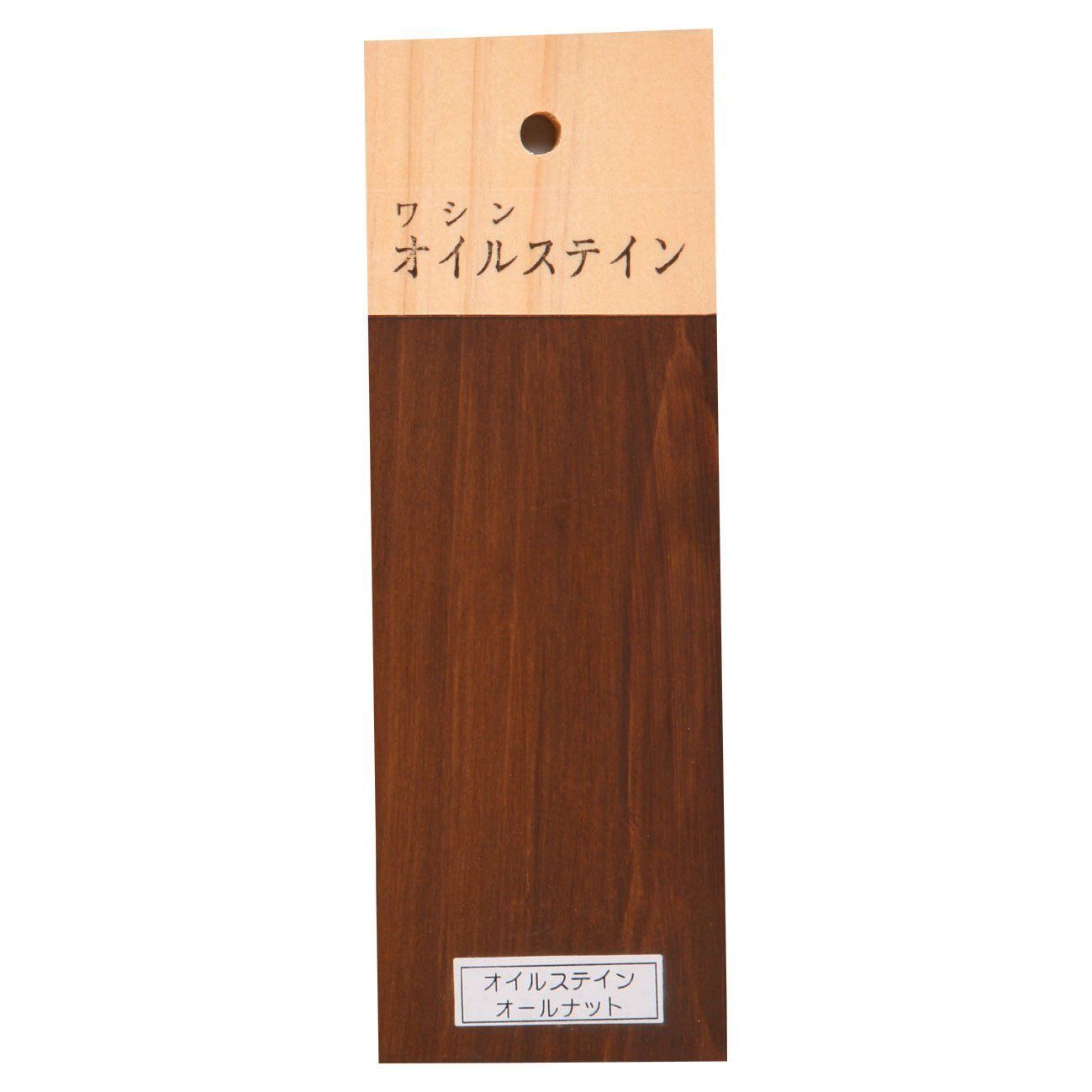 オールナット