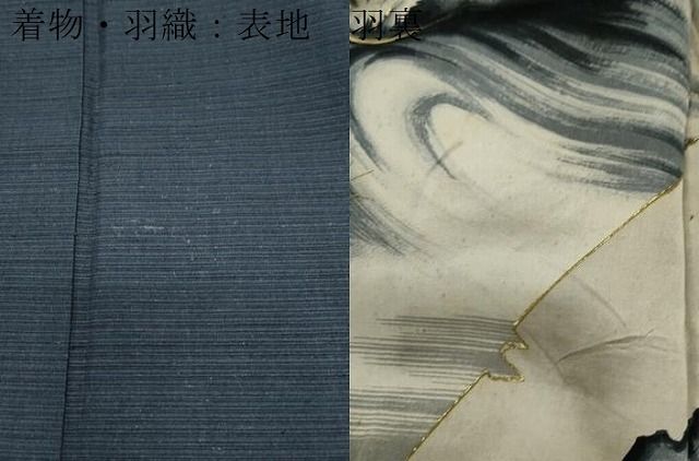 平和屋着物○男性 紬 アンサンブル 霞文 正絹 逸品 CAAS9331th - メルカリ 