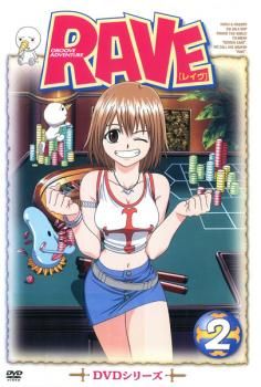 RAVE レイヴ 2 (第4話～第6話)【アニメ 中古 DVD】レンタル落ち