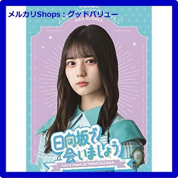 日向坂46 小坂菜緒 ひなくり2022 ランダム缶バッジ 会場限定レア キラキラ 日向坂46 小坂菜緒 ひなくり2022 ランダム缶バッジ 会場限定レア