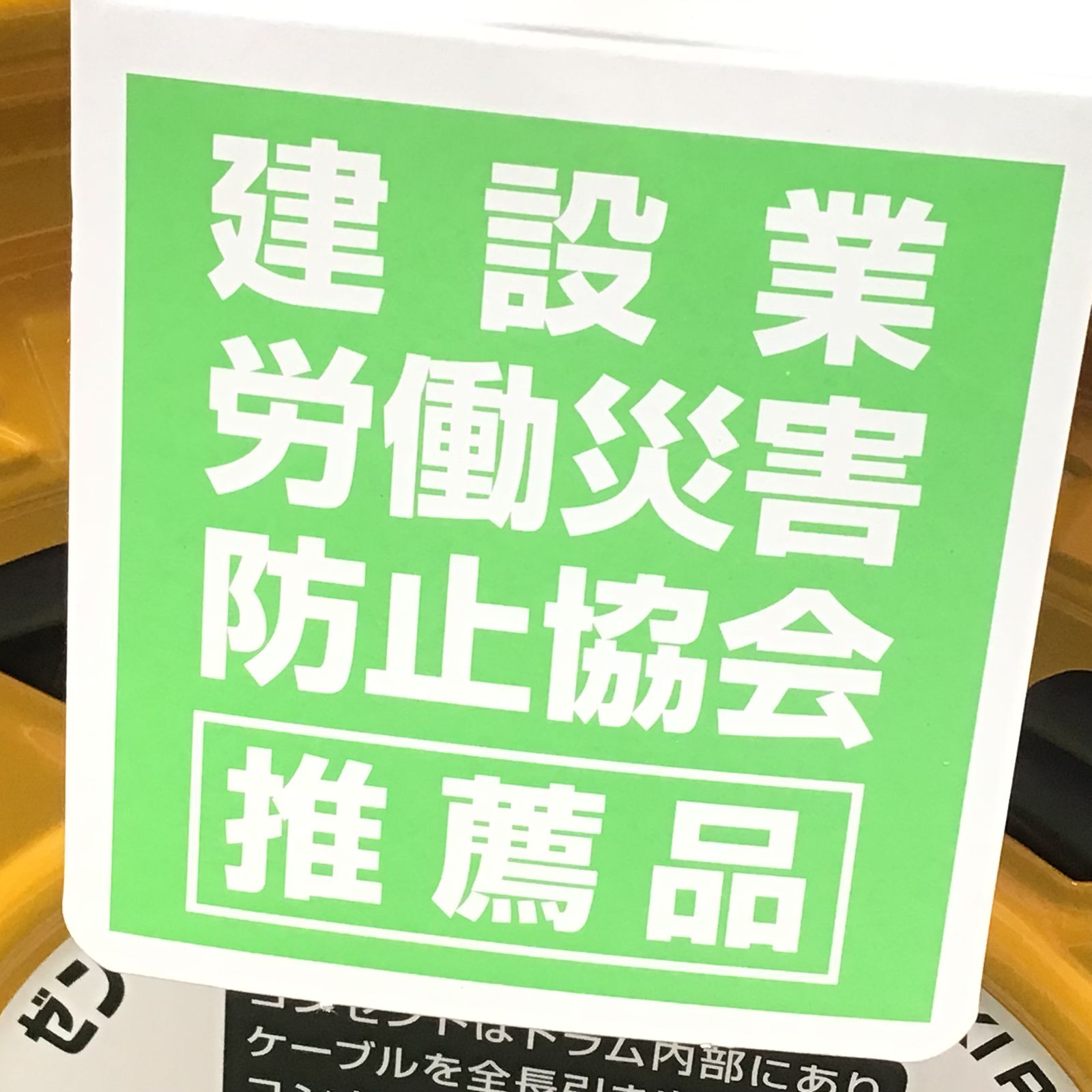 領収書発行可】☆HATAYA/ハタヤ 単相100V・ブレーカーつきコードリール