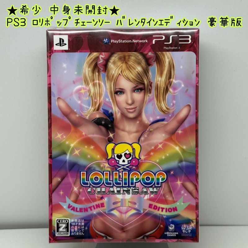 中身未開封 PS3 ロリポップチェーンソー バレンタインエディション 豪華版 LOLLIPOP CHAINSAW VALENTINE EDITION KADOKAWA GAMES 角川 レトロ