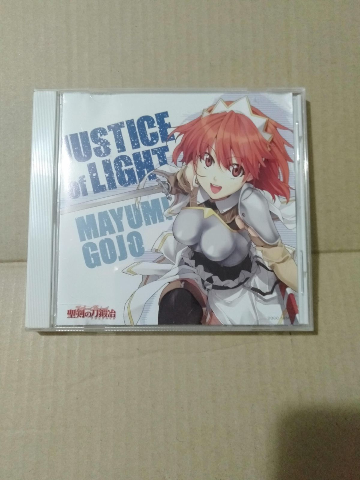 CD】聖剣の刀鍛冶 USTICE of LIGHT 五條真由美 - メルカリ