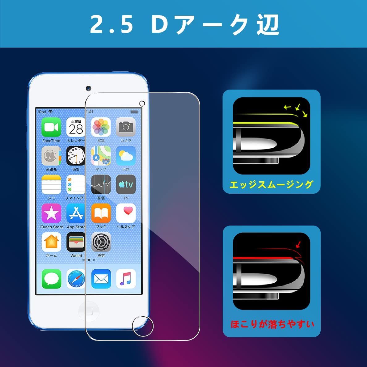 新品 touch 7 / 6 / 5 用 ガラスフィルム iPod 【2枚セット】 Wigsii ...