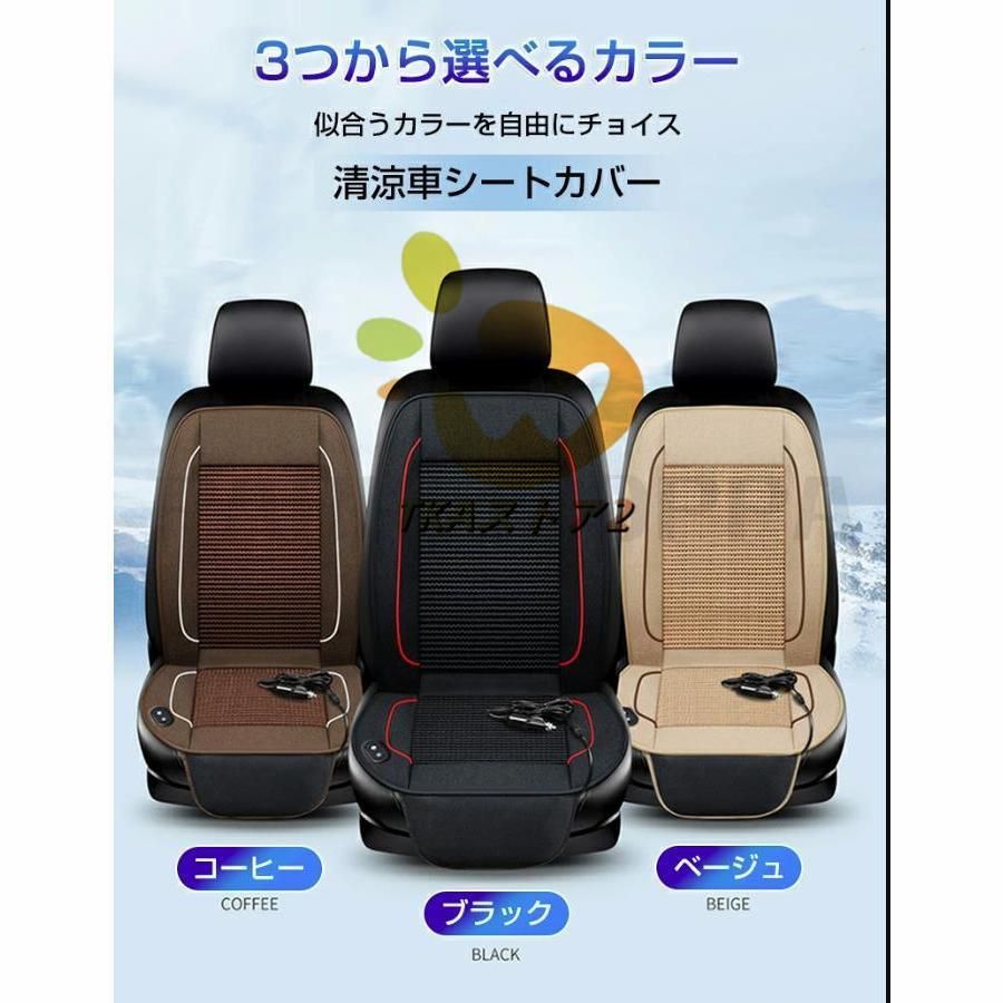 クールカーシート エアーシート