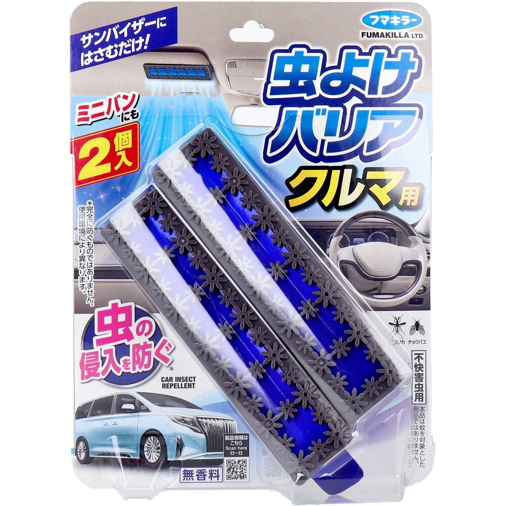 6セット フマキラー 虫よけバリア クルマ用 2個入
