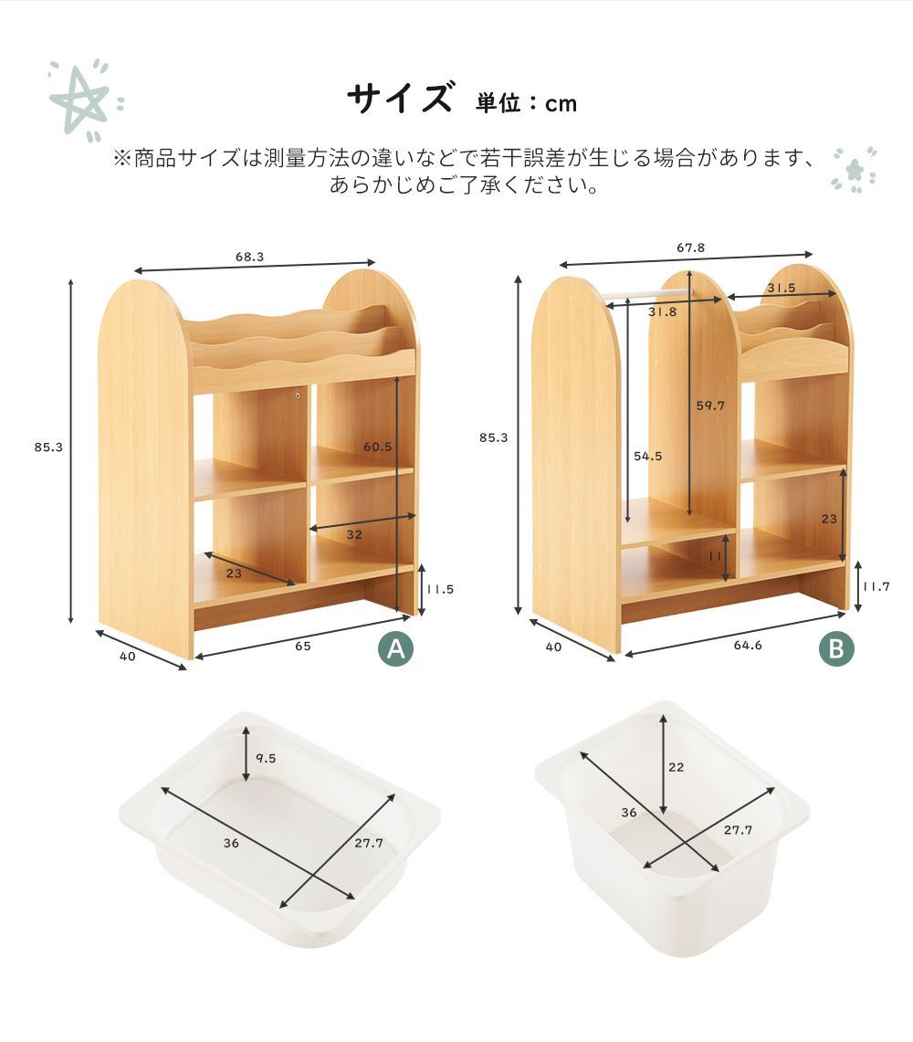 組立カンタン