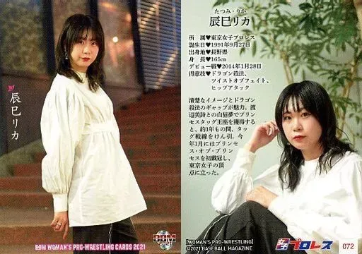 2025年最新】辰巳リカの人気アイテム - メルカリ