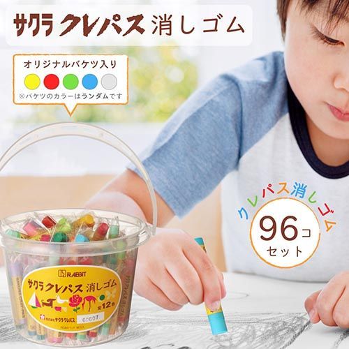 サクラクレパス 消しゴム クレパス消しゴム RC80ﾊﾟﾂｸ