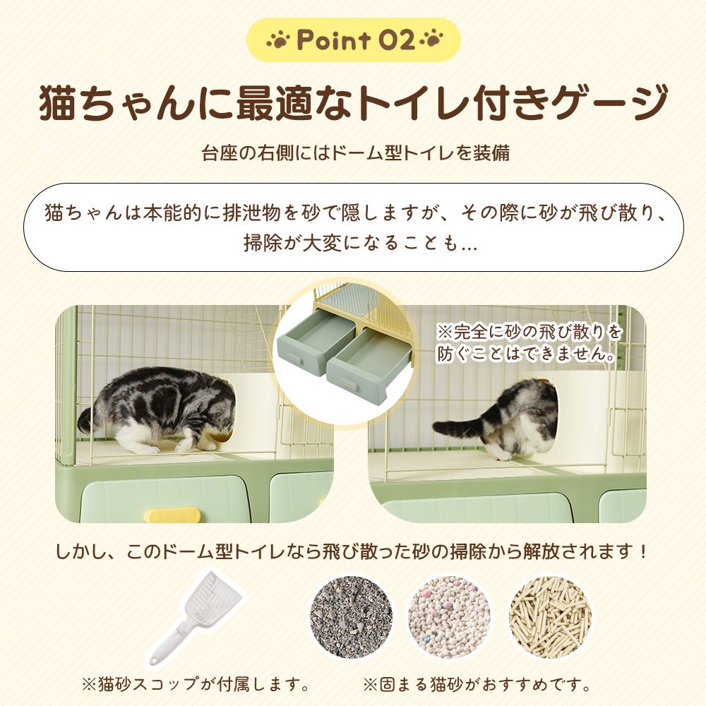 猫 掃除しやすいトレーケージ キャットケージ 2段 多頭飼い