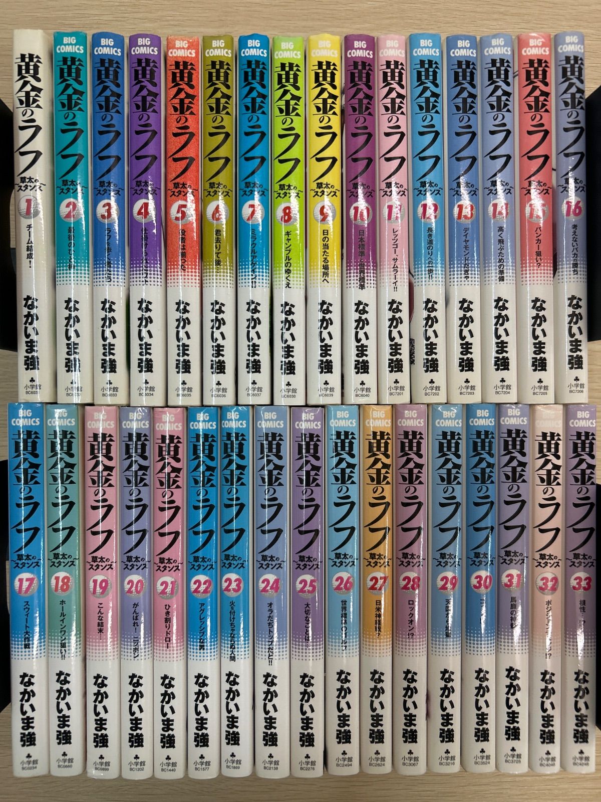 黄金のラフ 草太のスタンス 1～33巻 全巻セット 小学館 ビック