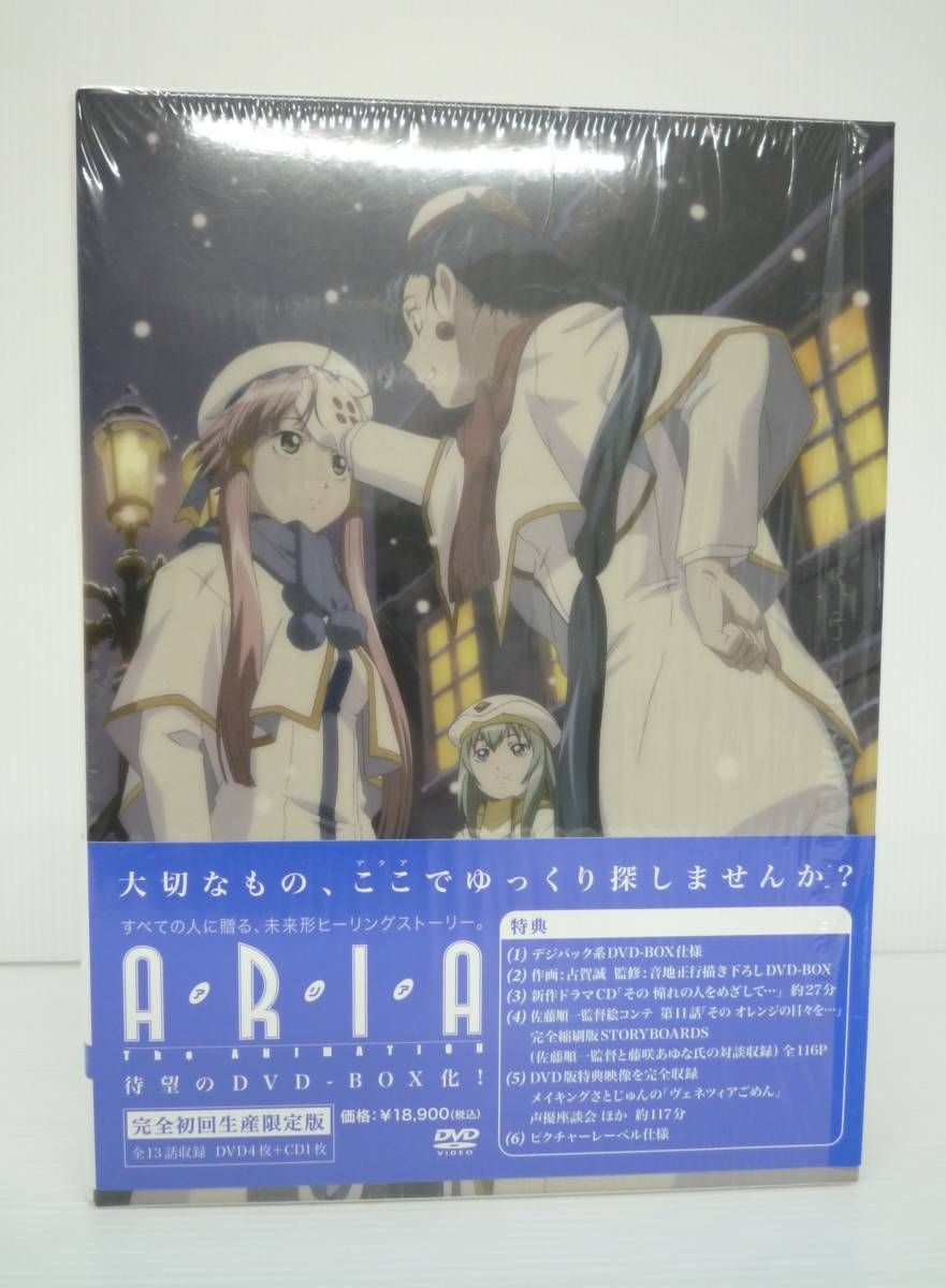 注文割引新品 ■ ARIA The ANIMATION DVD-BOX＋ARIA The NATURAL DVD-BOX＋ARIA The ORIGINATION DVD-BOX ■ あ行