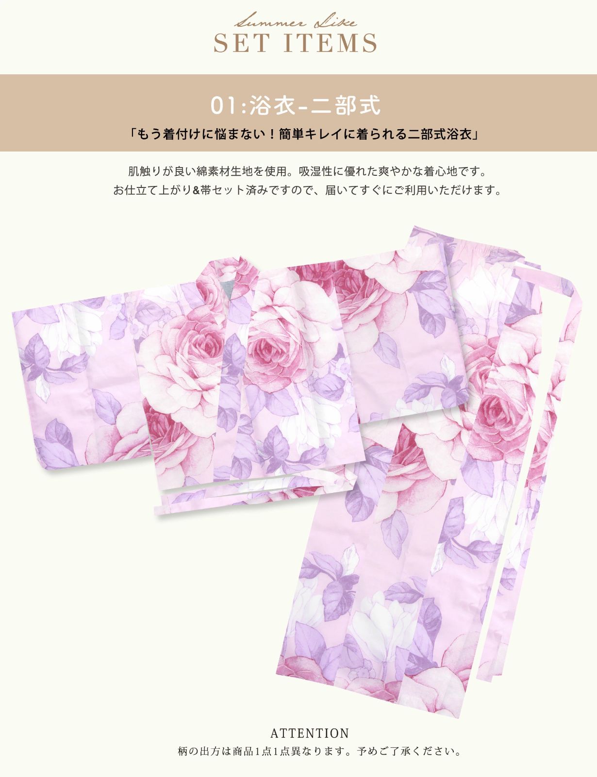 しわ兵児帯 二部式