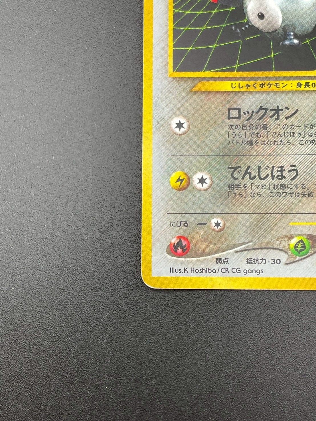 【PSA10】POP101 コイル ★ 拡張パック第2弾 遺跡をこえて… 中古品】コイル LV.16 No.081 ☆拡張パック 第2弾 遺跡をこえて
