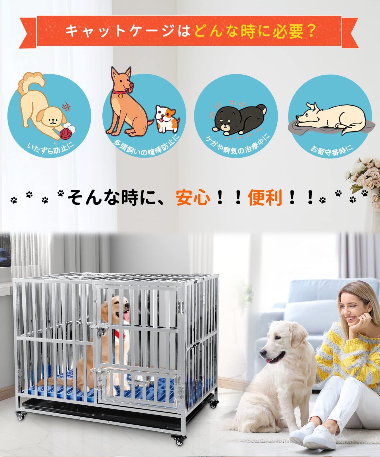 ダブルドア|トレー|マット|給餌器付き 脱走防止