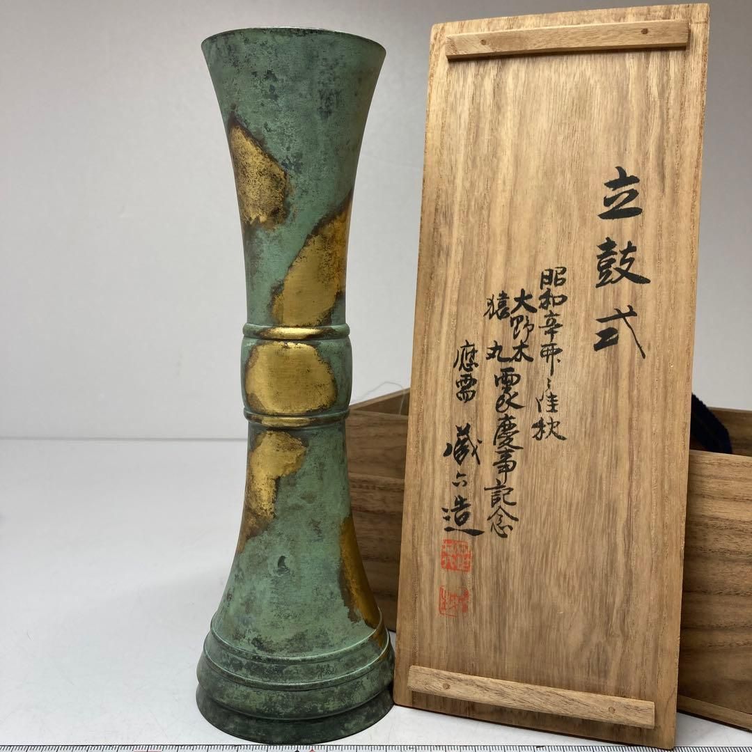 泰蔵六 塗金銅花器 共箱 765g|高さ23.5㎝ 東Y5-1218 トヒエ