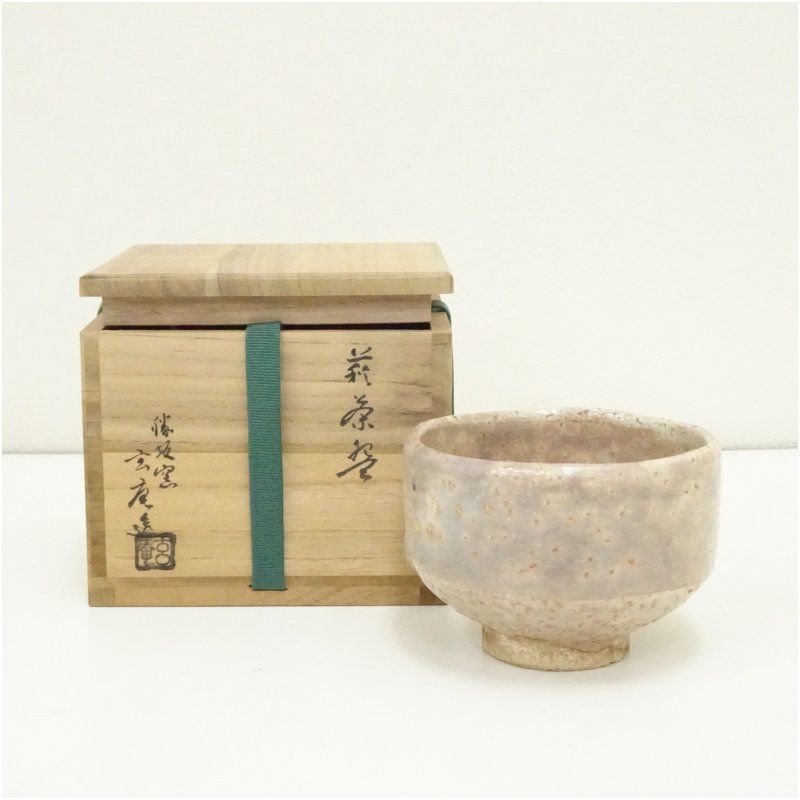 萩焼 勝坂窯 脇本玄庵造 茶碗（共箱） 茶道 抹茶 おしゃれ 抹茶