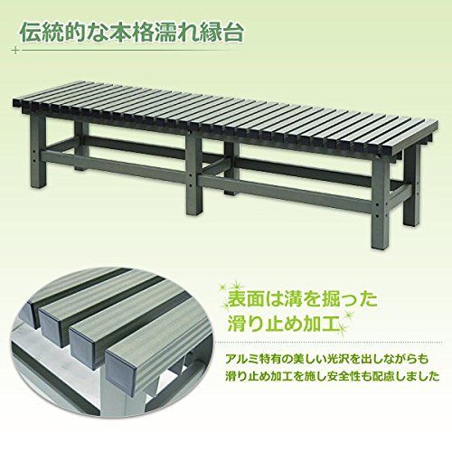 バルコニー ベランダ 軽量 ガーデンチェア ガーデンベンチ 踏み台 奥行45×高さ42cm 玄関台 幅180cm× お庭 濡れ縁 モスグリーン アルミ縁台 AE-180 ガーデンマスター MARWIL-DEMENAGEMENTS_CH