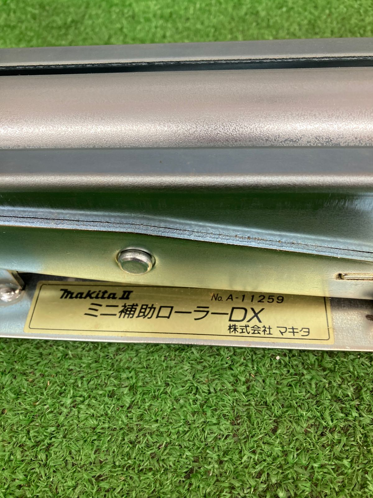 中古品】【0921】☆マキタ(makita) ミニ補助ローラーDX A-11259