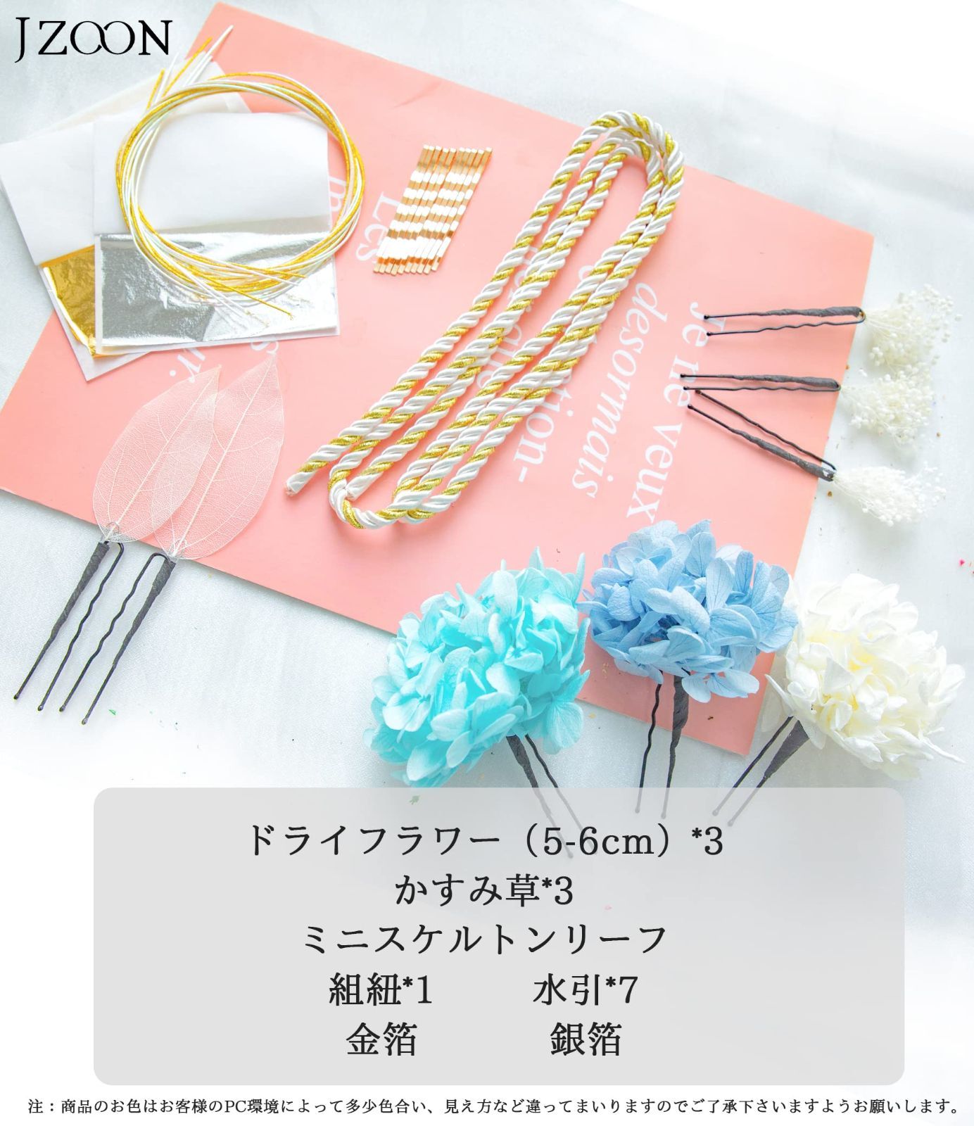 特価 ゴールドピン ヘッドパーツ 花嫁 ブライダル 浴衣 着物 袴 和装 結婚式 卒業式 振袖 ゴールド葉っぱ 前撮り ヘアアクセサリー ロープ 人気 組紐 カスミソウ 銀箔 金箔 水引 ドライフラワ