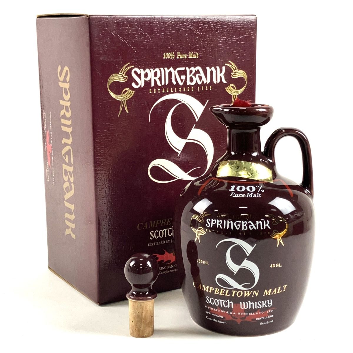 スプリングバンク SPRINGBANK キャンベルタウン 陶器ボトル 750ml