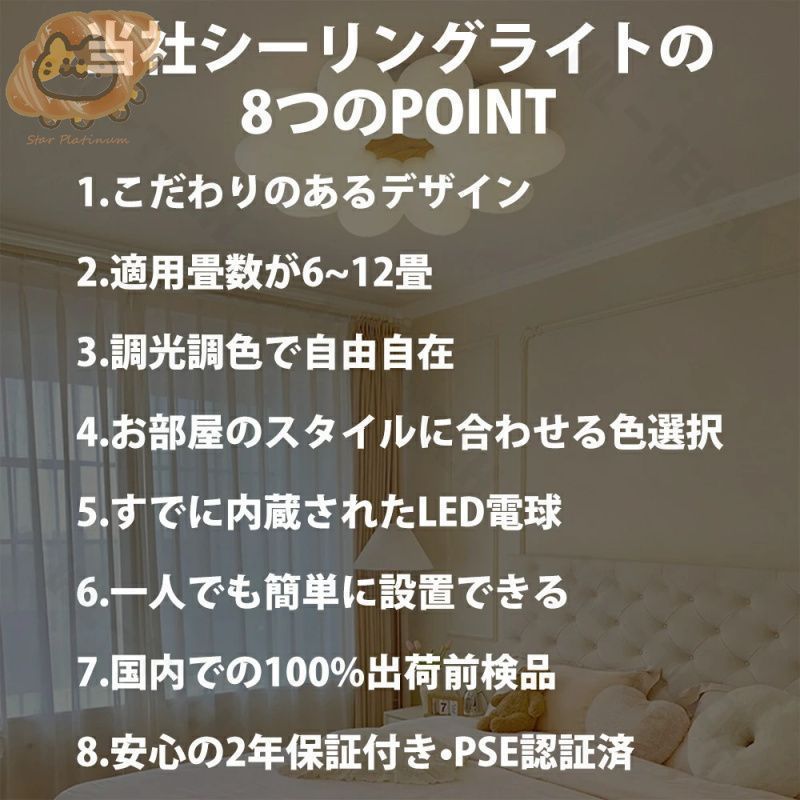 洋室対応 照明器具