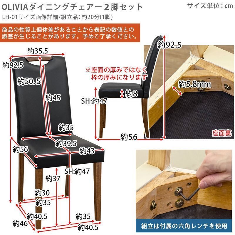 すぐ使える5%OFFクーポン！】OLIVIAダイニングチェア2脚セット NA/WAL