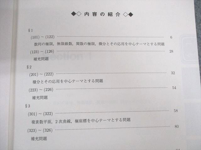 UO01-069 駿台 数学XS/数学ZS テキスト 2022 後期 計2冊 小林隆章