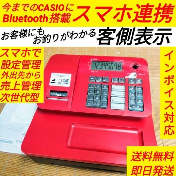 カシオレジスター SR-G3 限定 スマホ連携売上管理 送料無料 170839