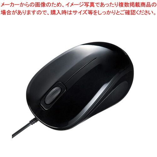 抗菌・静音有線ブルーLEDマウス MA-YBSK315BK サンワサプライ ブラック
