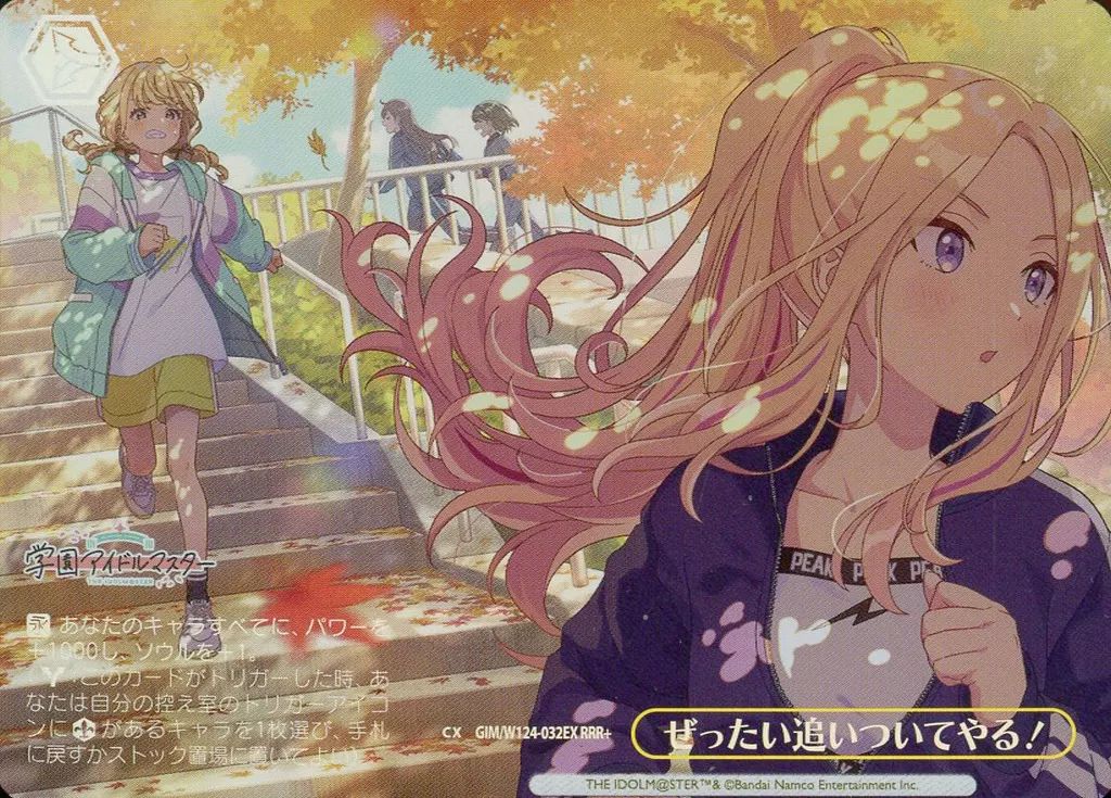 中古】ヴァイスシュヴァルツ GIM/W124-032EX[RRR+]：(ホロ)ぜったい