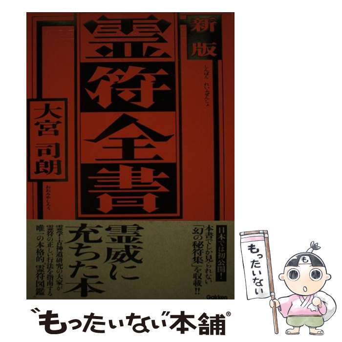 原色日本トンボ幼虫・成虫大図鑑 原色日本トンボ幼虫・成虫大図鑑