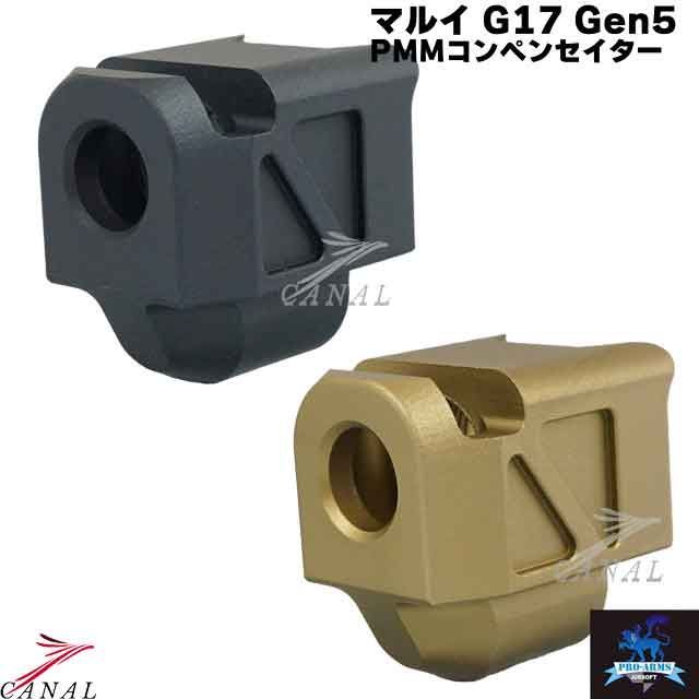 Pro-Arms マルイ Glock17 Gen5 PMM コンペンセイター 14ミリ逆ネジ Detonator Anvil NOVA G17 グロック